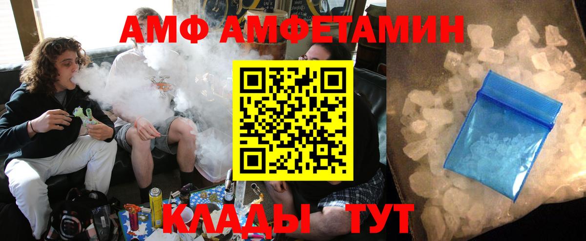Амфетамин  Амфетамин 97%  Вход с VPN  Полевской  АМФЕТАМИН 