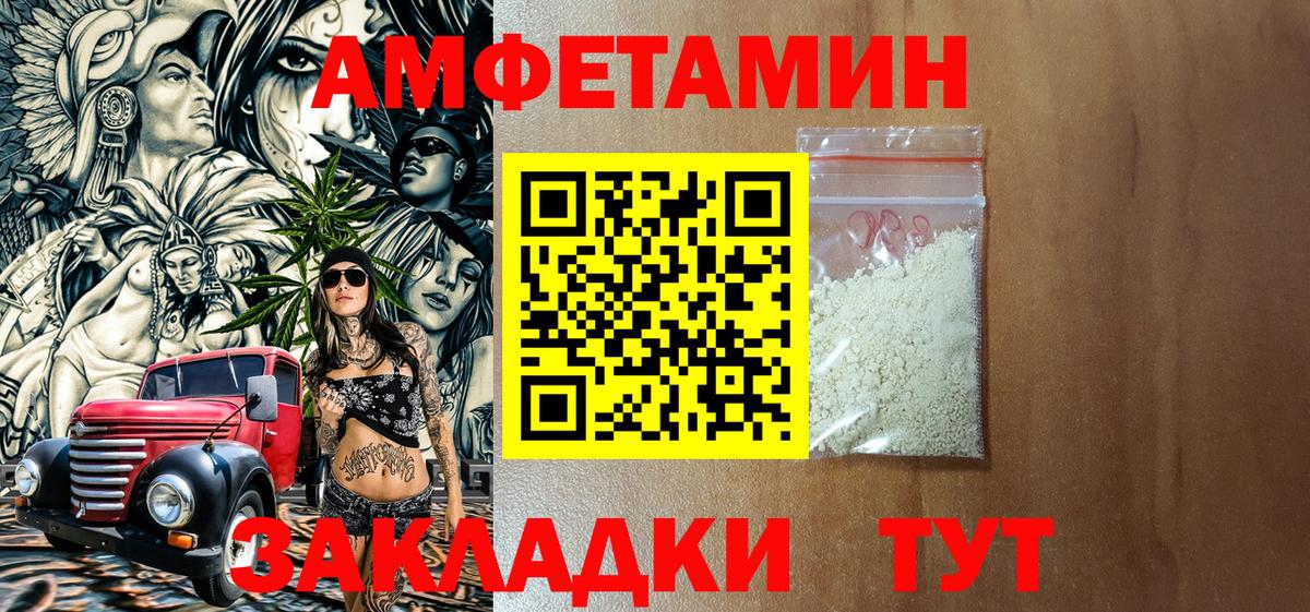 АМФ Розовый Полевской