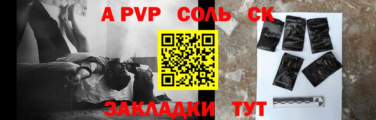 Полевской  Alpha-PVP  Alpha-PVP мука  Вход с VPN  Alfa_PVP Crystall  Alpha PVP Соль 
