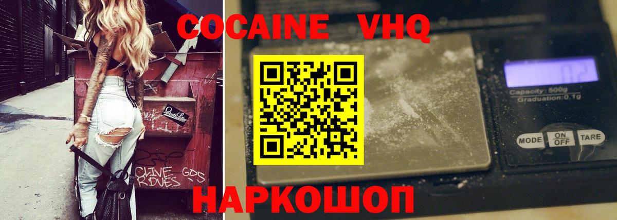 Cocaine 99% Полевской
