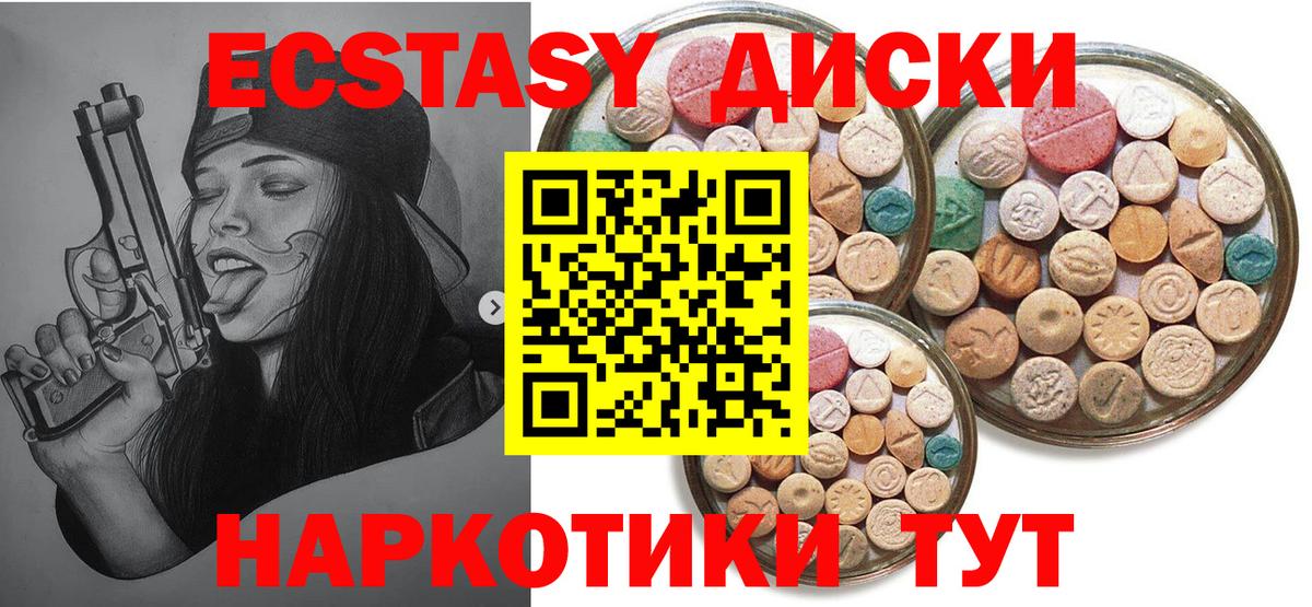 Полевской  ЭКСТАЗИ ешки  Экстази таблы  hydra рабочий сайт  Вход с VPN 