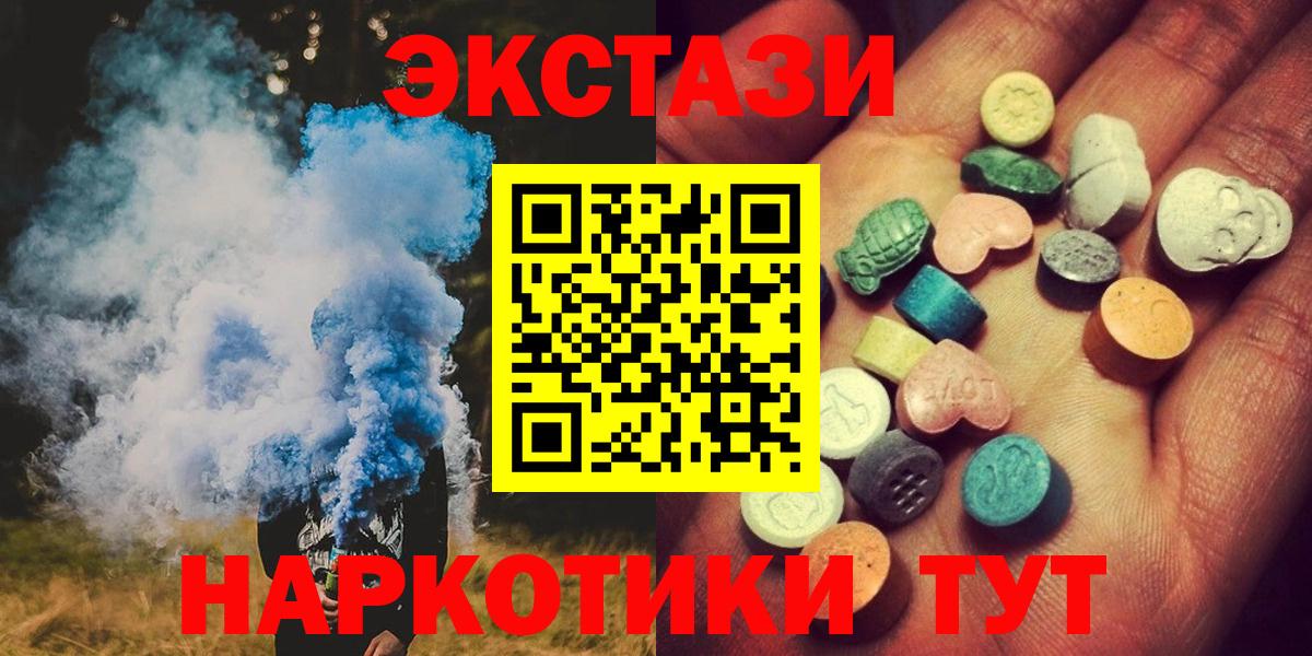 ЭКСТАЗИ 280мг Полевской