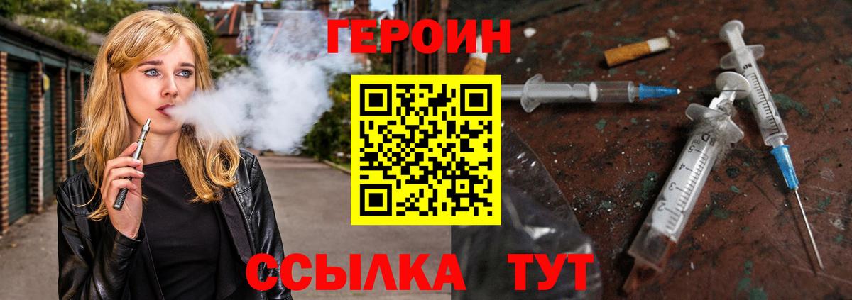 Героин  Героин герыч  Вход с VPN  Полевской 