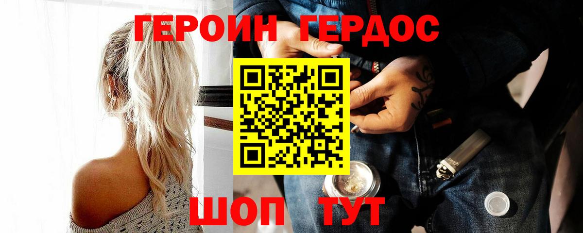 ГЕРОИН афганец Полевской