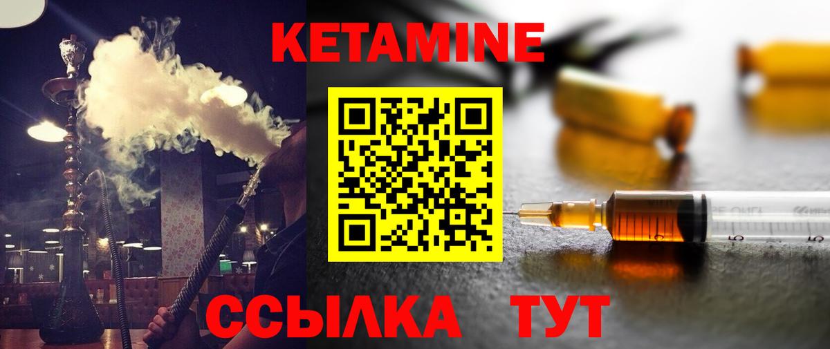 Полевской  КЕТАМИН VHQ  Вход с VPN 