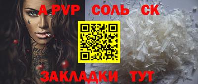 а пвп мука Можга