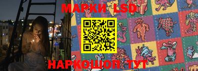 марки lsd Наро-Фоминск