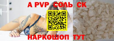 а пвп мука Можга