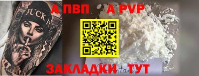 а пвп мука Можга