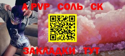 а пвп мука Можга