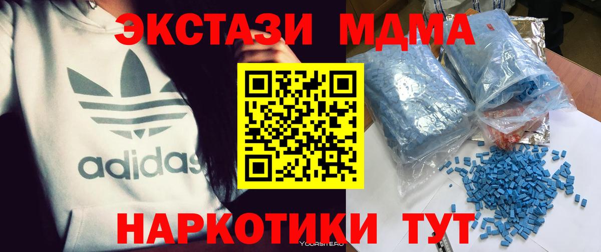 Полевской  МДМА VHQ  Вход с VPN  МДМА crystal 