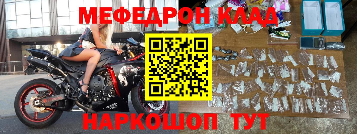 Мефедрон  Вход с VPN  Полевской  МЯУ-МЯУ mephedrone  МЕФ 4 MMC 