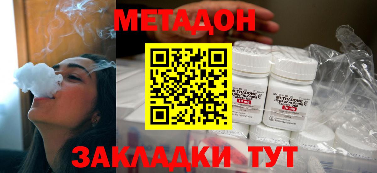 Метадон кристалл  Вход с VPN  Полевской  МЕТАДОН белоснежный 