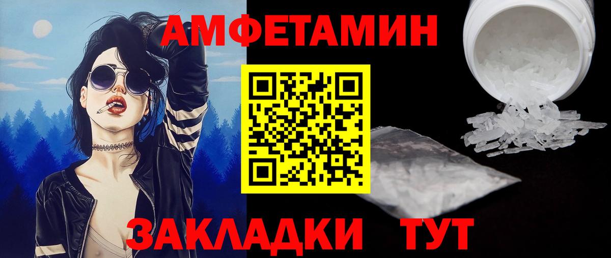 Метамфетамин винт Полевской
