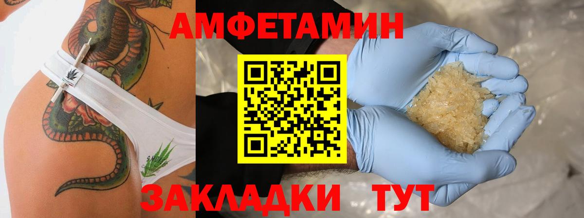 МЕТАМФЕТАМИН пудра  МЕТАМФЕТАМИН пудра  Полевской  Вход с VPN 
