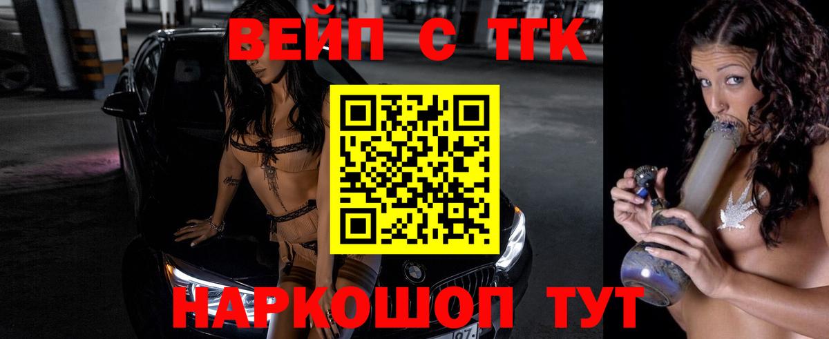 Полевской  цена наркотик  Вход с VPN  Дистиллят ТГК вейп 